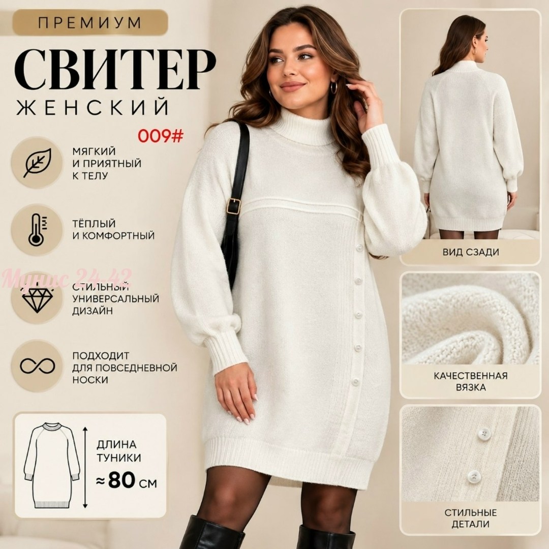 вязаные туники,теплые туники,женские туники,вязаные платья,туника теплая женская