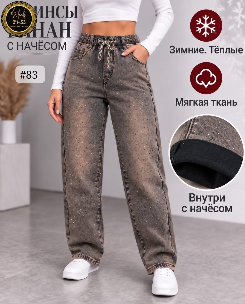 джинсы женские,джинсы серые женские,джинсы,джинсы женские утепленные,джинсы широкие
