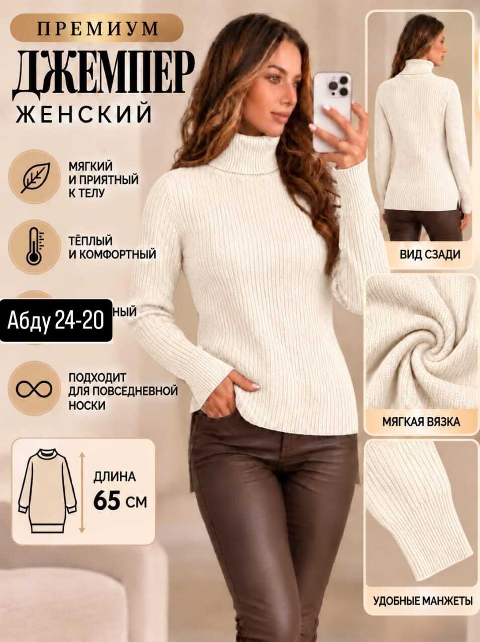 водолазка,водолазка женская,свитер женский голубой,свитера женские,базовый джемпер