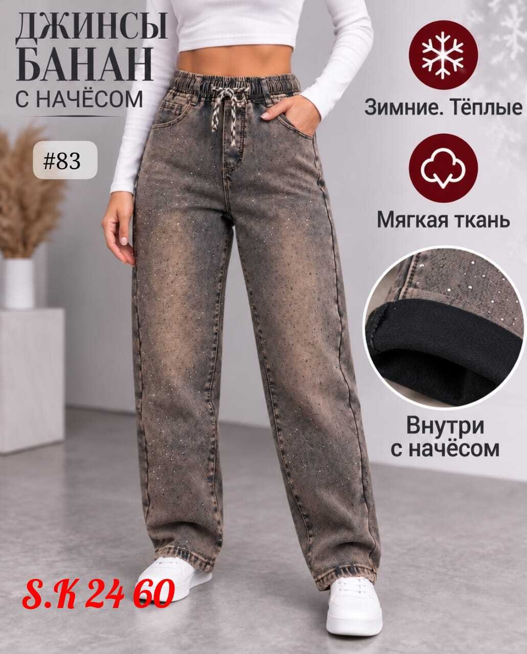 джинсы женские,джинсы брюки,женские джинсы широкие,штаны джинсы,джинсы