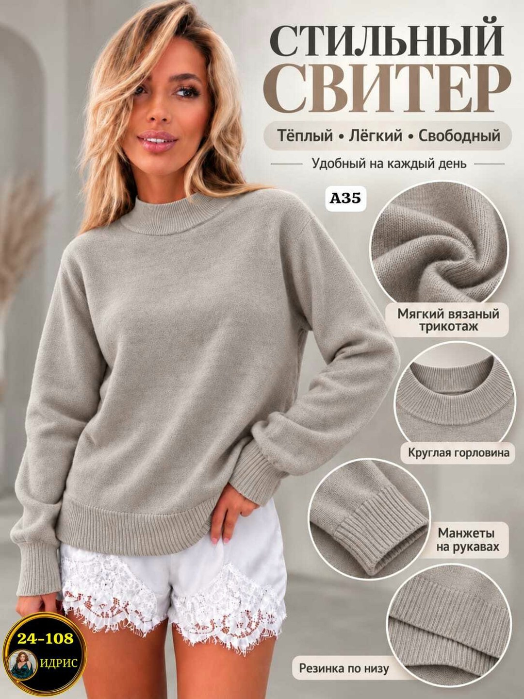 фиолетовый свитер,сиреневый свитер,свитер женский джемпер,свитера женские,сиреневый свитер женский
