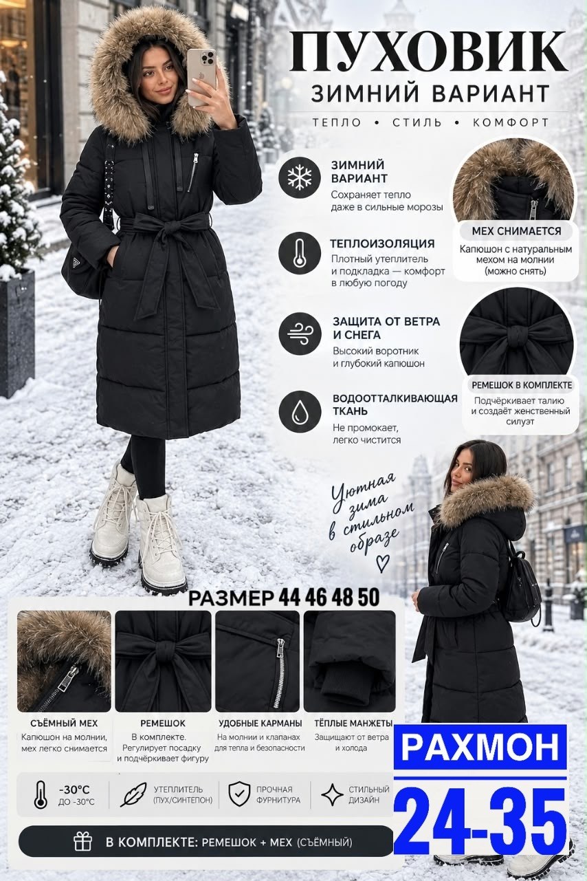 куртка пуховик зимняя,женский зимний пуховик,пуховик,зимние куртки,женская зимняя куртка