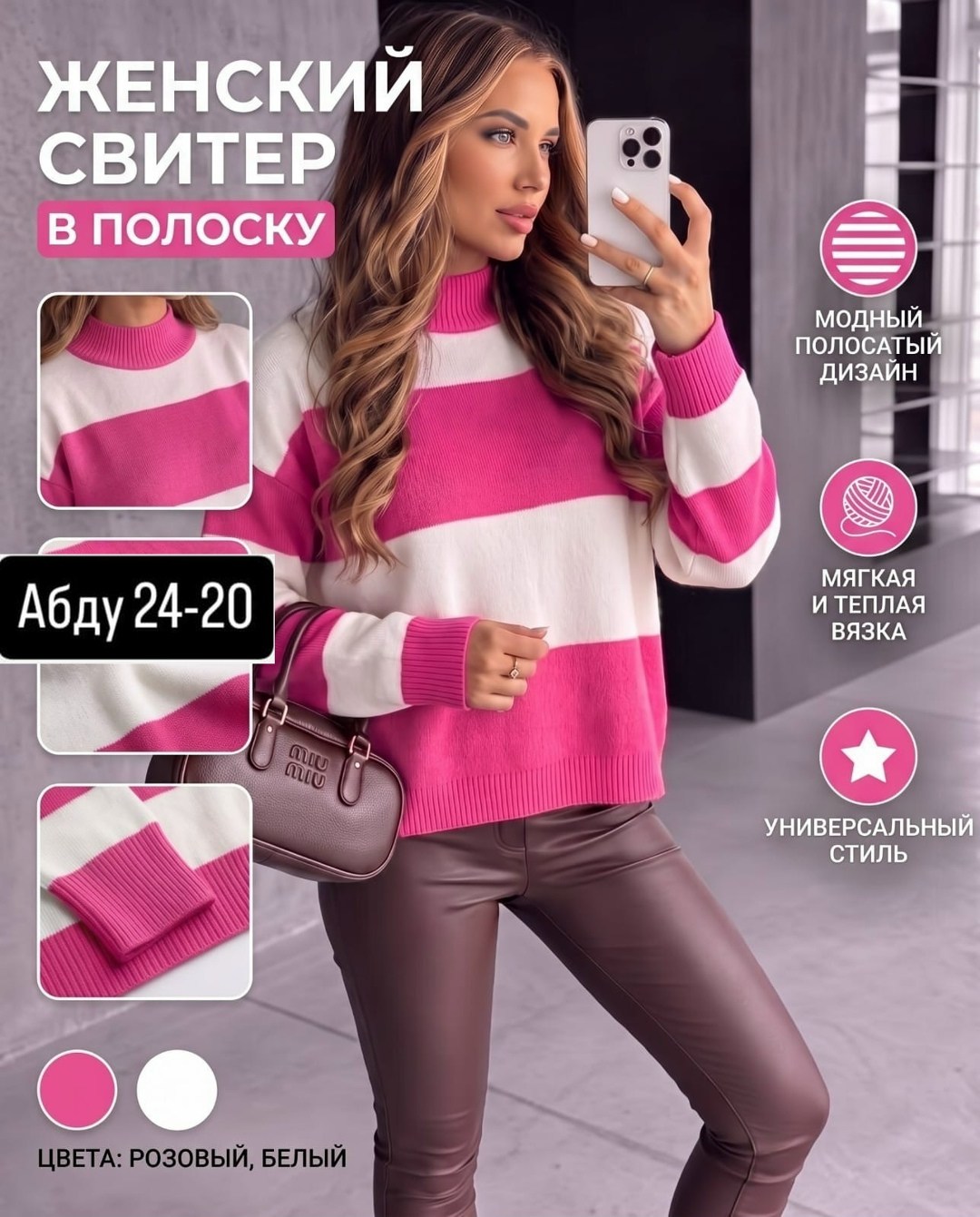 кофта женская,свитера женские,свитер повседневный,модные свитера,свитер