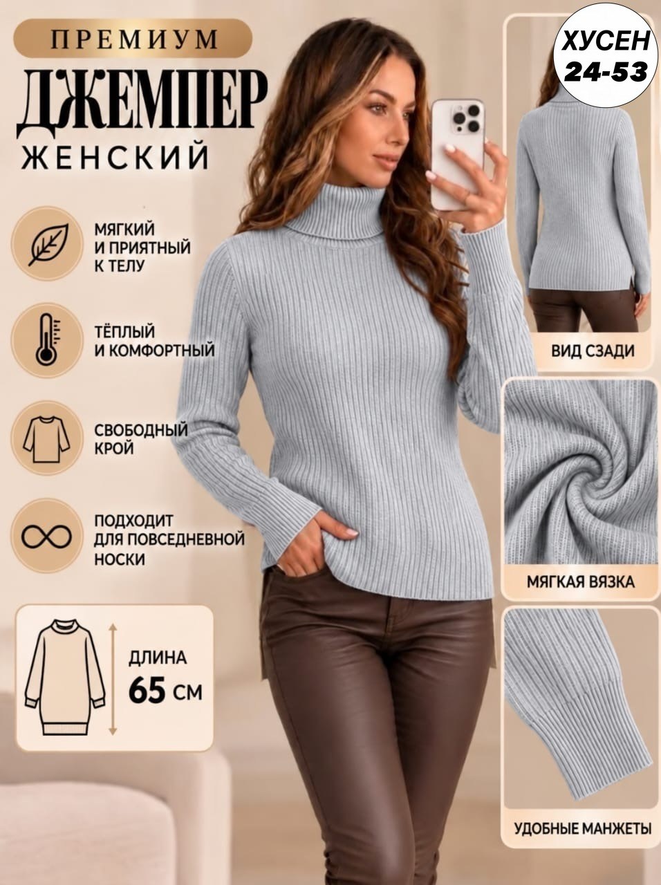 водолазка женская,водолазка,джемпера женские,свитер женский,бежевый джемпер