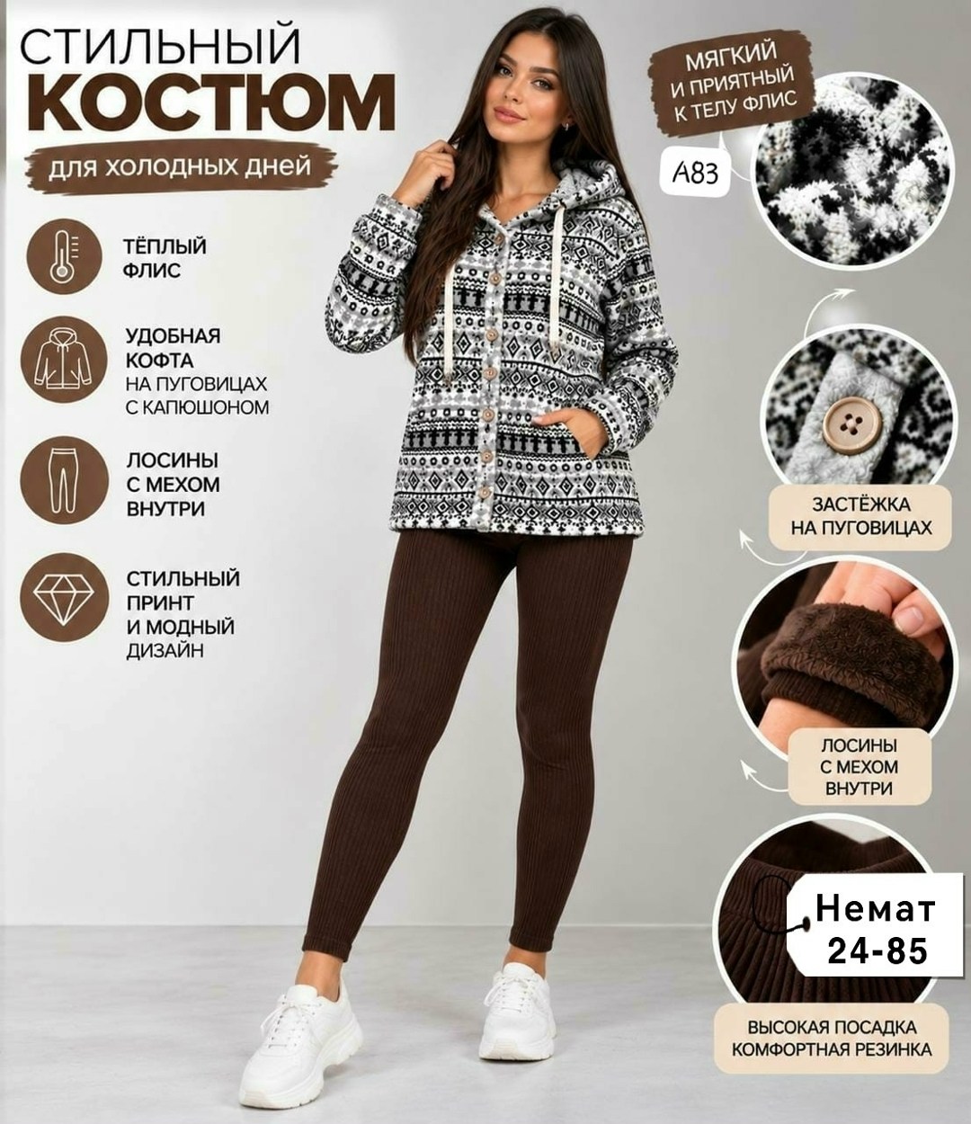толстовка флисовая,костюм женский на флисе,женская кофта,костюм трикотажный,костюм теплый