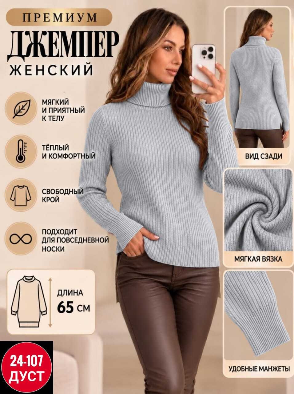 водолазка,водолазка женская,базовый джемпер,свитера женские,свитер женский голубой