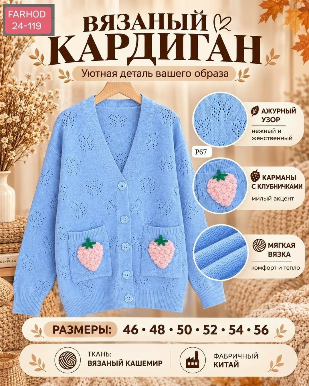вязаные кардиганы,кардиган с узором клубники для девочек,кардиган,свитер kimotimo с вышивкой клубники кардиган для женщин осень-зима 2026,кардиган женский вязаный