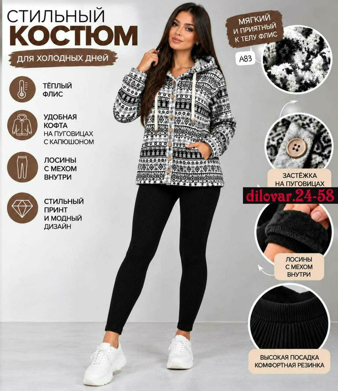 костюм женский на флисе,костюм трикотажный,костюм теплый,костюм трикотажный женский,домашние костюмы