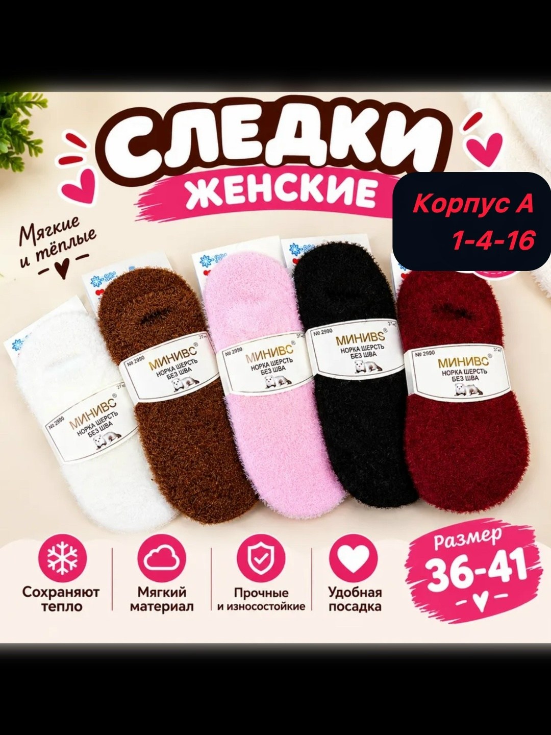 носки женские зимние теплые из меха норки,следки теплые,следки норка,носочки из норки,носки норковые
