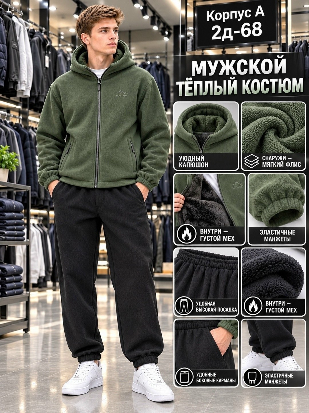 спортивный костюм мужской теплый на флисе,костюм спортивный мужской теплый,спортивный костюм мужской,теплый мужской костюм из футера трехнитки с начесом happyfox,костюм спортивный мужской флис
