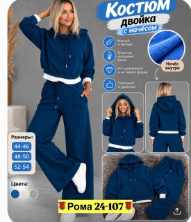 Костюм