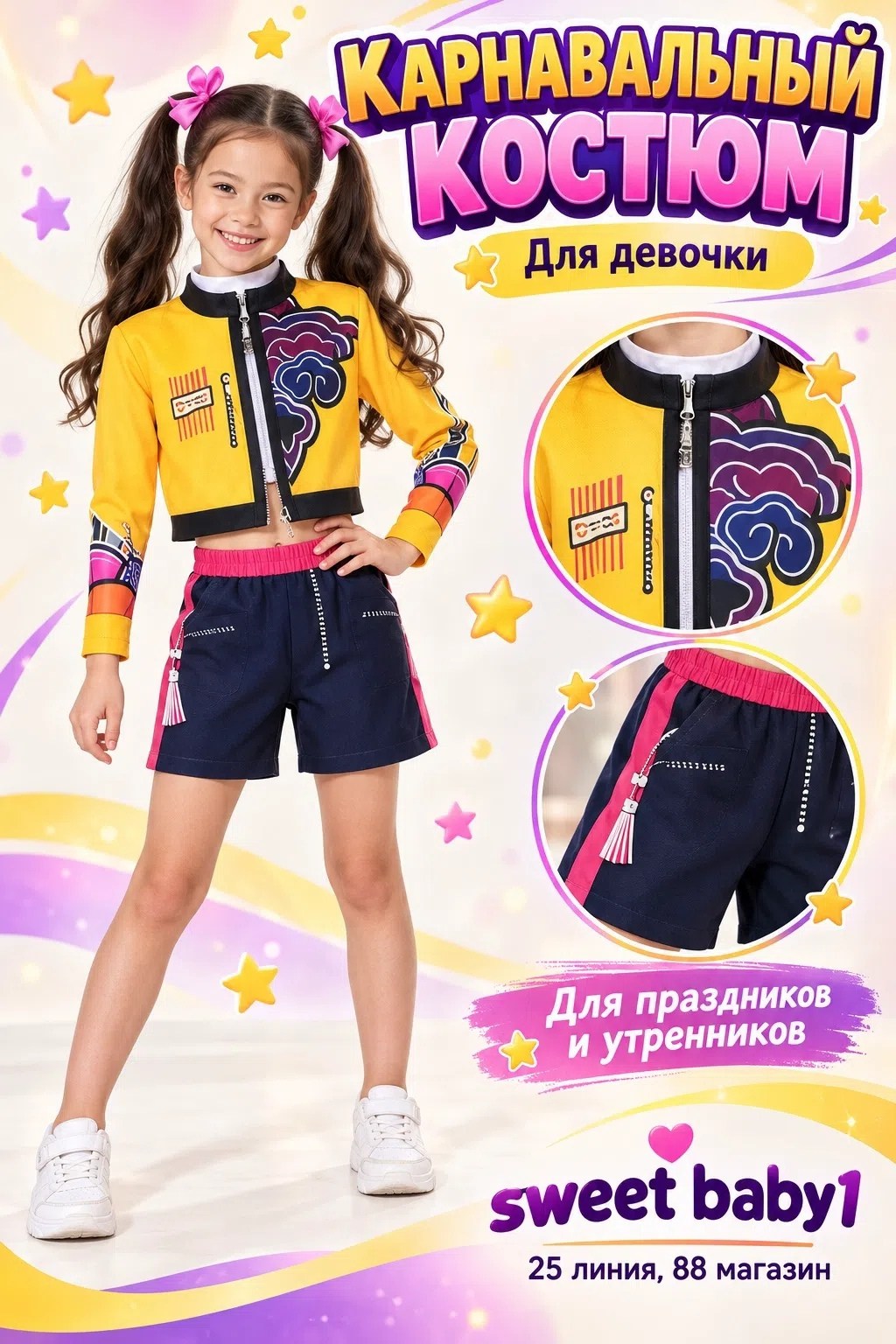 костюм для девочек,костюм миры,комплект костюм,костюм детский,детские костюмы