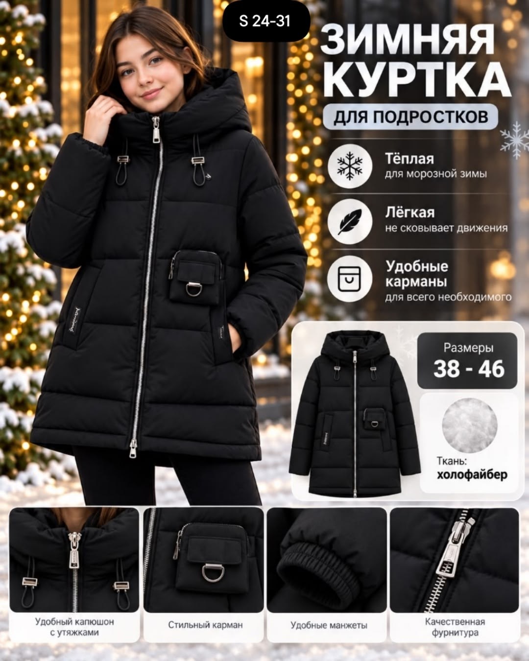 куртка зимняя для девочек,женская зимняя куртка,зимняя куртка детская,зимняя куртка пуховик для девочек,куртка зимняя на девочку 10 лет