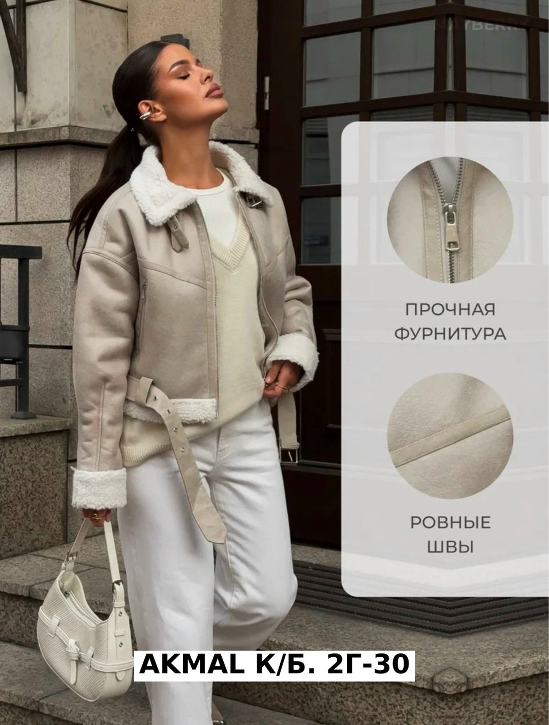 дубленка женская,дублёнка,короткие дубленки,дубленка авиатор,женская зимняя дубленка