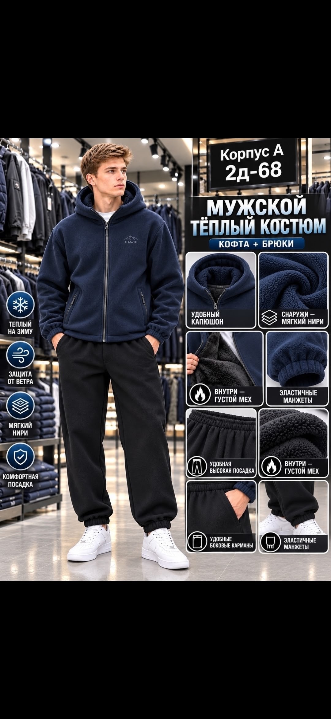 флисовые костюмы,флисовый костюм мужской,флисовый костюм,толстовка флисовая,спортивный костюм мужской