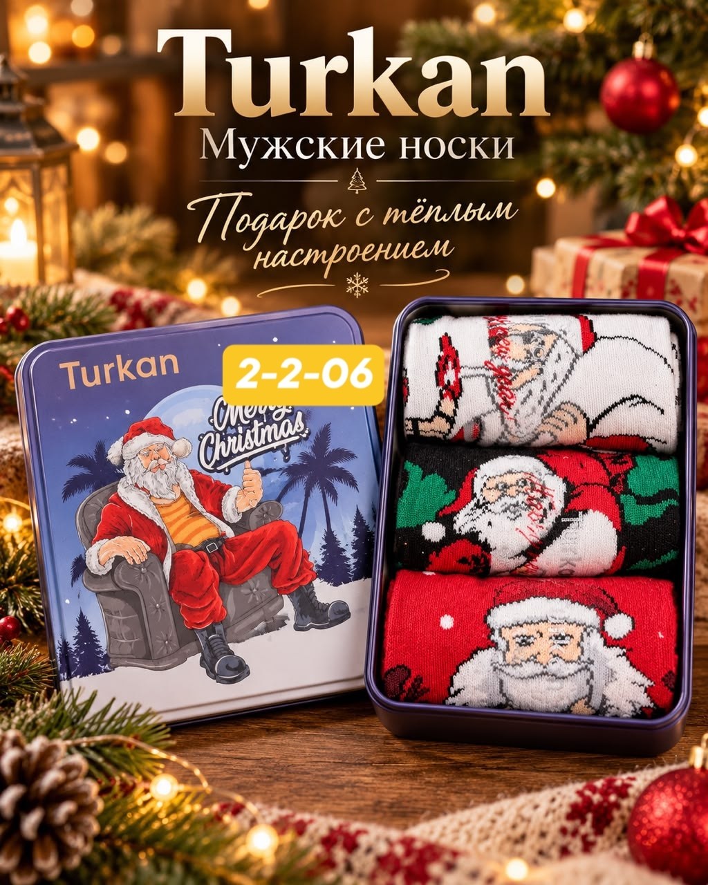 новогодние носки (3 пары) в подарочной коробке turkan,новогодние носки подарочный набор 3 пары turkan,мужские новогодние носки,носки новогодние 3 пары в подарочной упаковке turkan,подарочный набор нов