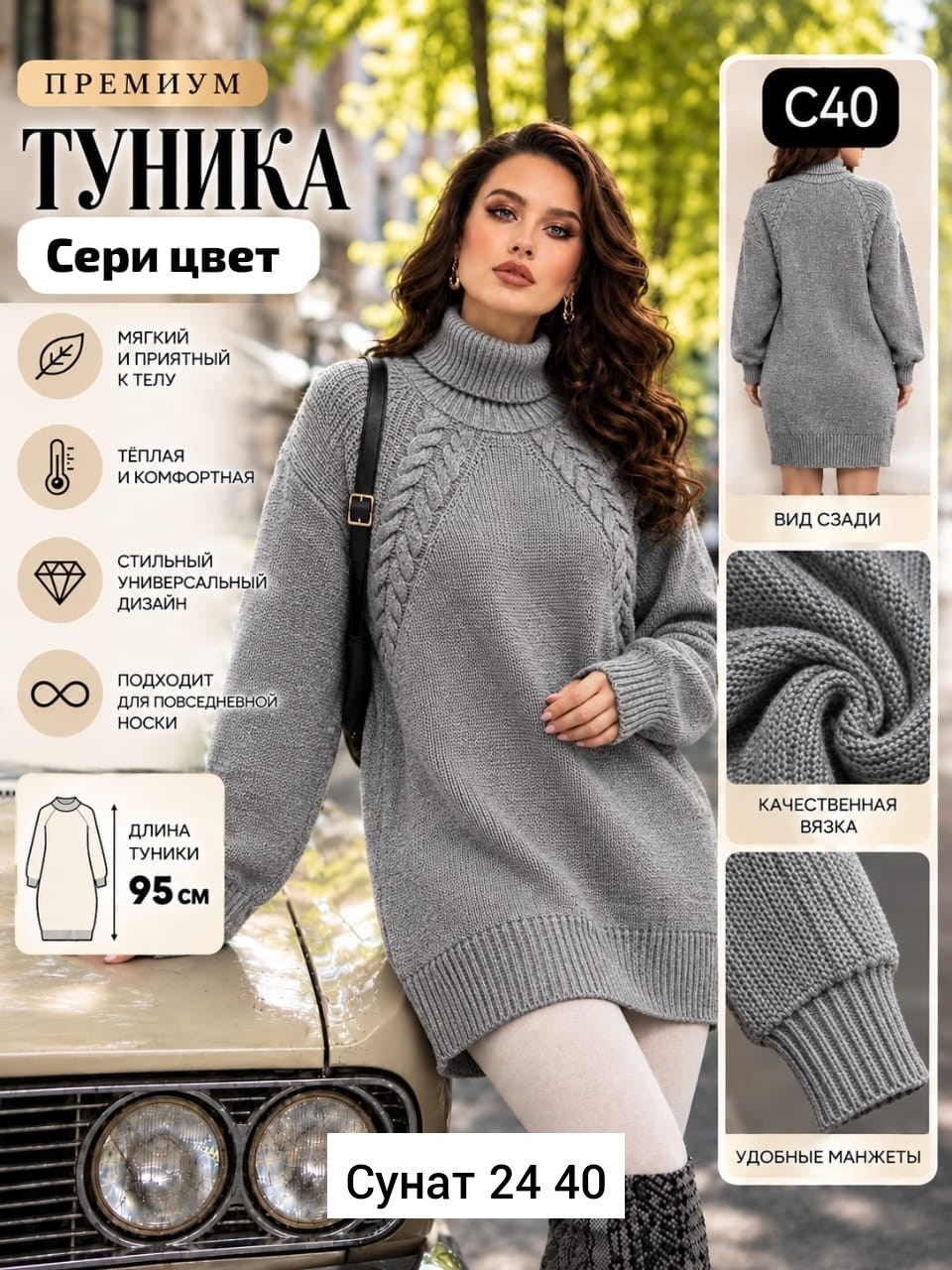 свитер туника,свитера женские,вязаные свитера женские,бежевый свитер,туника платье вязаное теплое