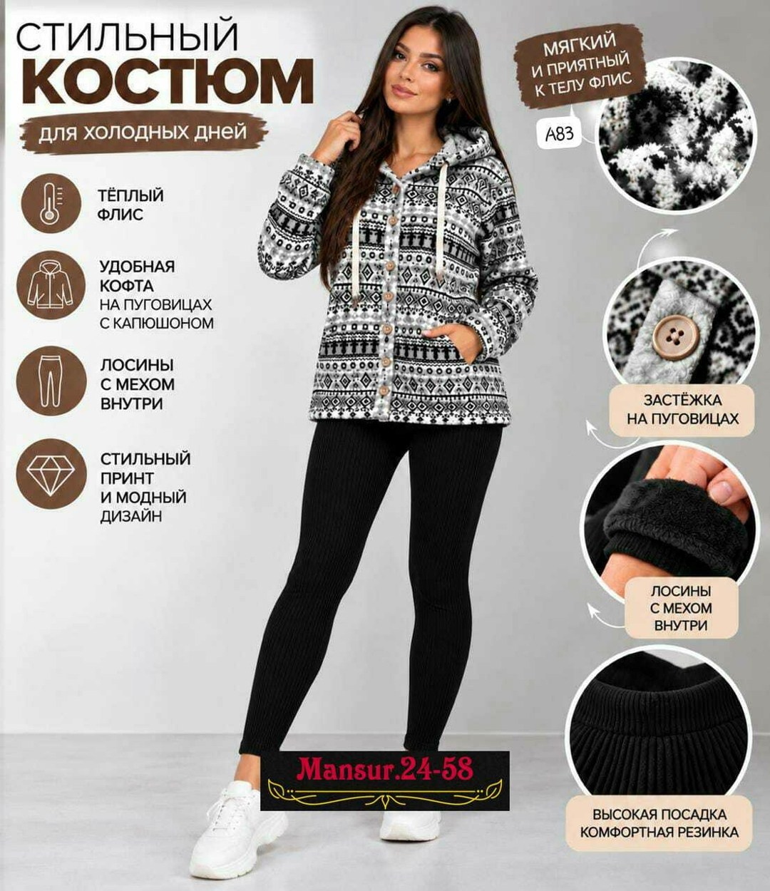 костюм женский на флисе,костюм трикотажный,толстовка флисовая с капюшоном,толстовка женская,костюм трикотажный женский