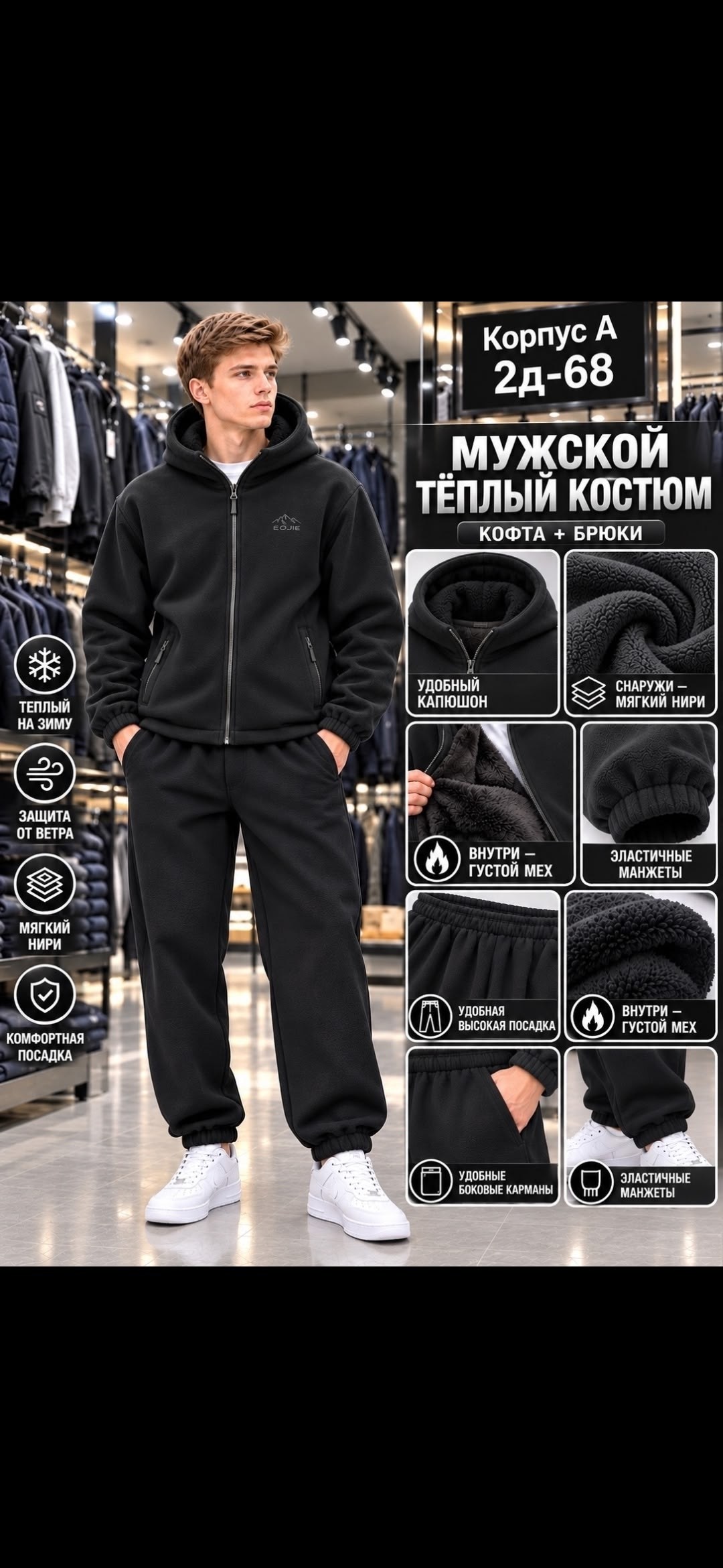 флисовые костюмы,флисовый костюм мужской,флисовый костюм,толстовка флисовая,спортивный костюм мужской