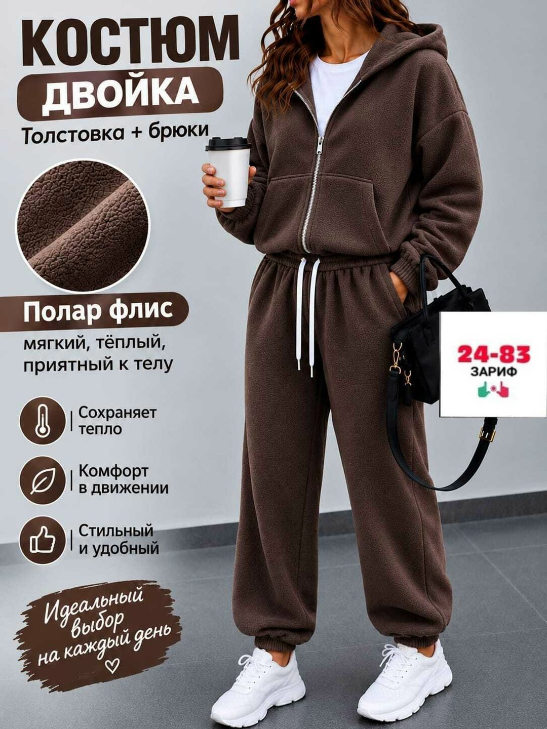 костюм женский на флисе,cпортивный костюм женский на флисе,костюм спортивный женский,костюм на флисе,спортивные костюмы на флисе