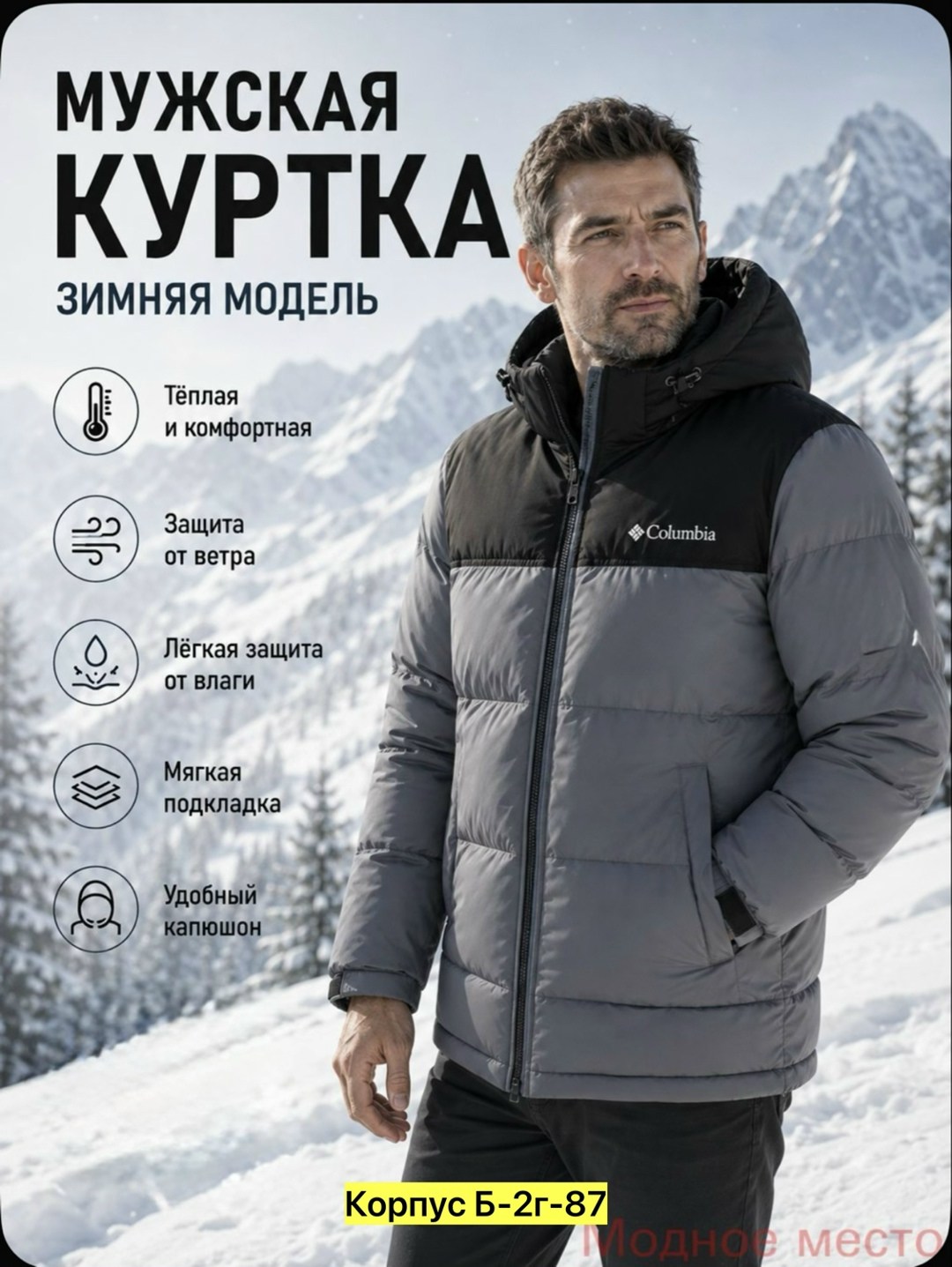 куртка зимняя мужская мембрана с капюшоном h.a fashion,куртка columbia зимняя мужская,зимняя куртка columbia 328964557,куртка columbia,куртка зимняя мужская мембрана с капюшоном h.a fashion 256939583