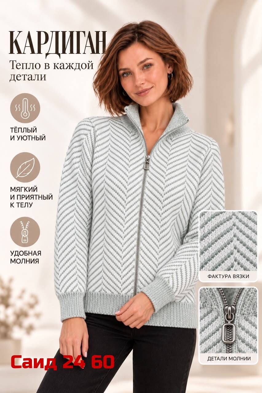 кофта женская,женские кардиганы,трикотажные костюмы,жакет женские,жакет и брюки
