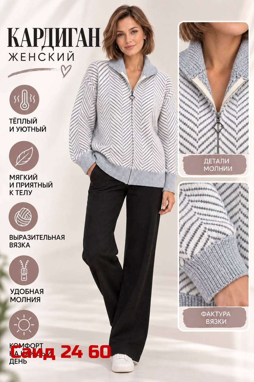 кофта женская,женские кардиганы,трикотажные костюмы,жакет женские,жакет и брюки