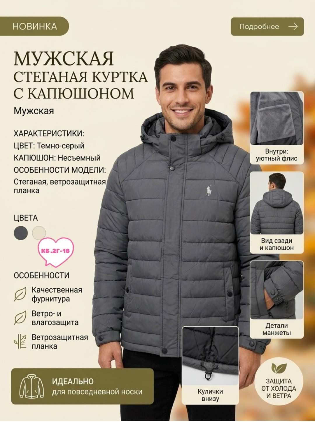 куртка мужская демисезонная с капюшоном,куртка мужская демисезонная стеганая с капюшоном,куртка мужскaя демисезонная,мужская куртка с капюшоном,куртка стеганая демисезонная с капюшоном