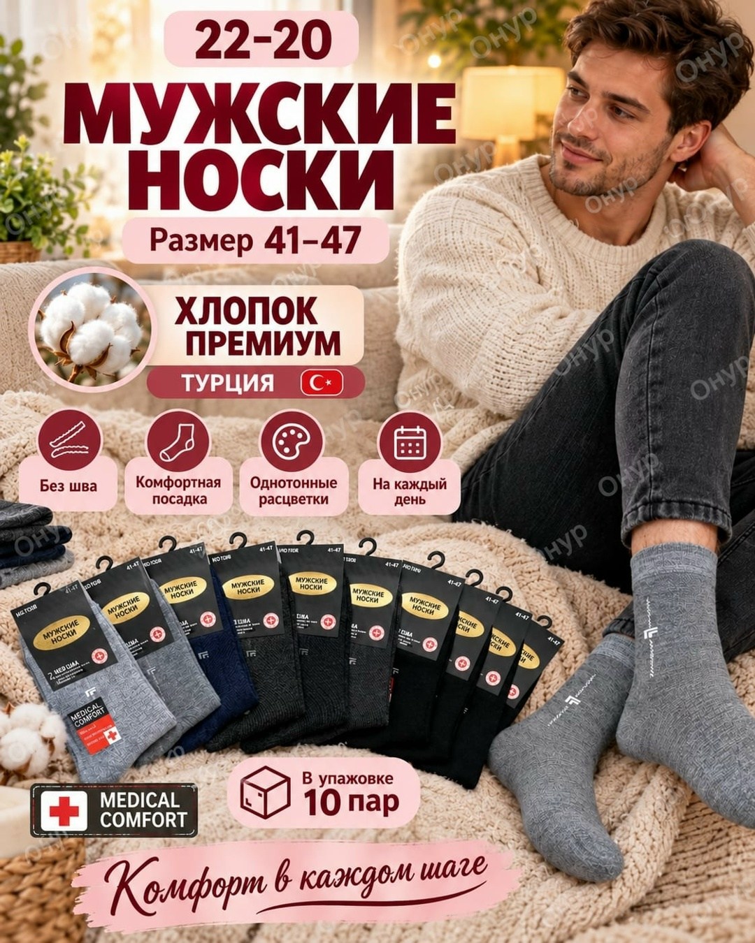 мужские носки,носки мужские набор 10 пар,носки мужские 10 пар,носки мужские набор,носки мужские теплые