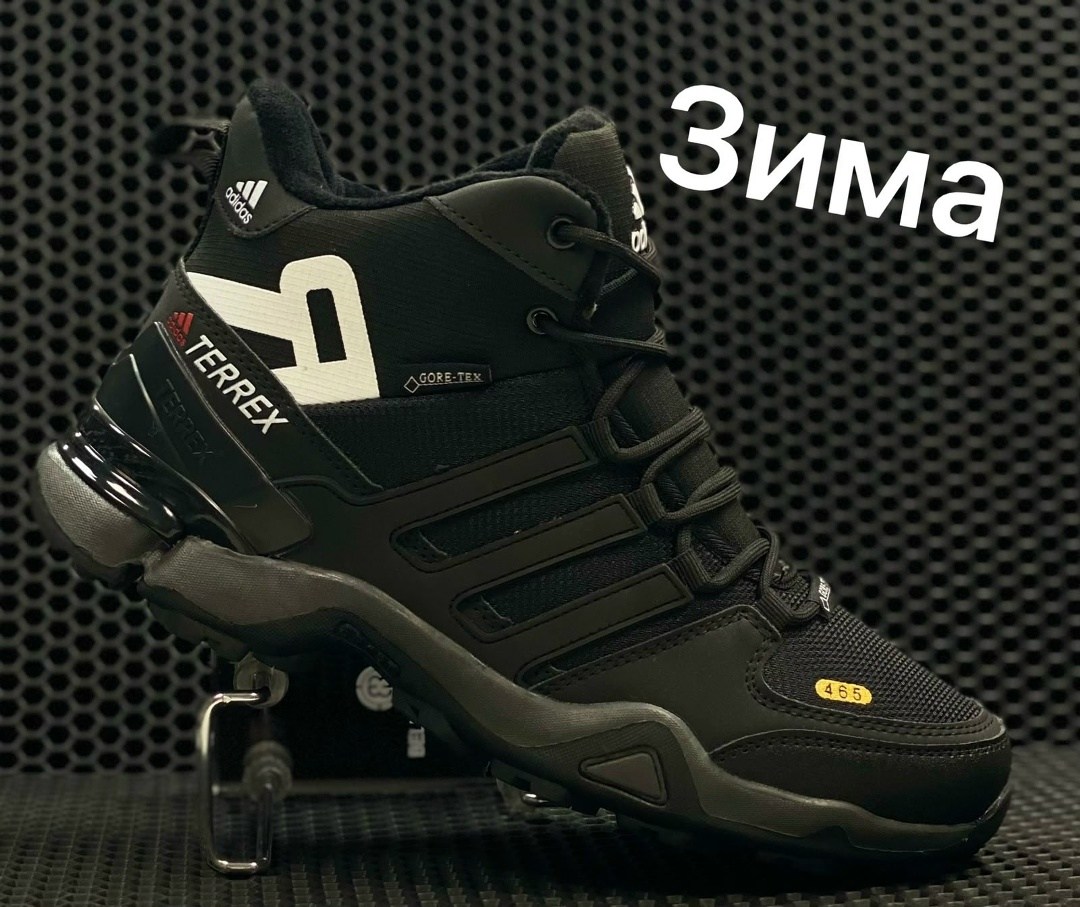 зимние кроссовки adidas,кроссовки мужские зимние адидас,ботинки adidas terrex,кроссовки adidas,кроссовки adidas terrex