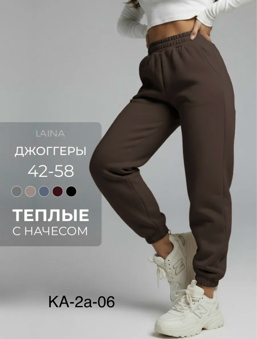брюки спортивные с начёсом джоггеры утепленные зимние chelebi,брюки спортивные с начёсом джоггеры утепленные chelebi,брюки спортивные с начёсом джоггеры утепленные зимние chelebi/челеби-текстиль цвет