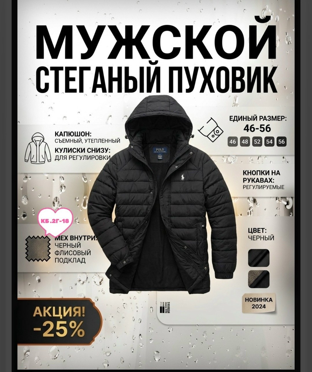 куртка мужская демисезонная с капюшоном,куртка мужская демисезонная стеганая с капюшоном,куртка мужскaя демисезонная,мужская куртка с капюшоном,куртка стеганая демисезонная с капюшоном