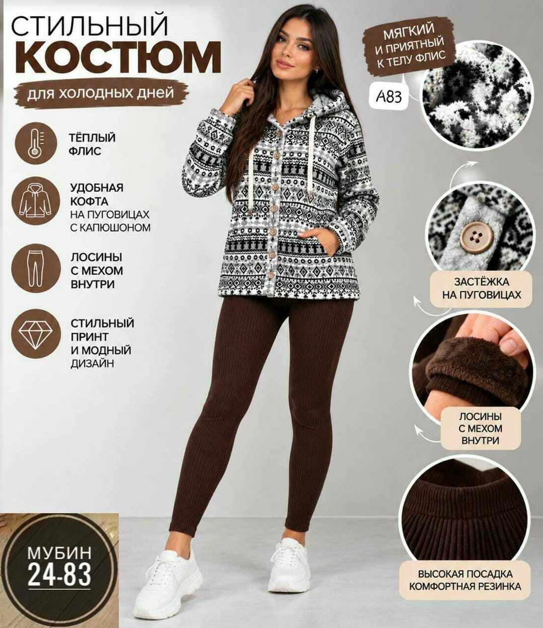 толстовка флисовая с капюшоном,толстовка флисовая,кофта на флисе,толстовка женская,костюм трикотажный