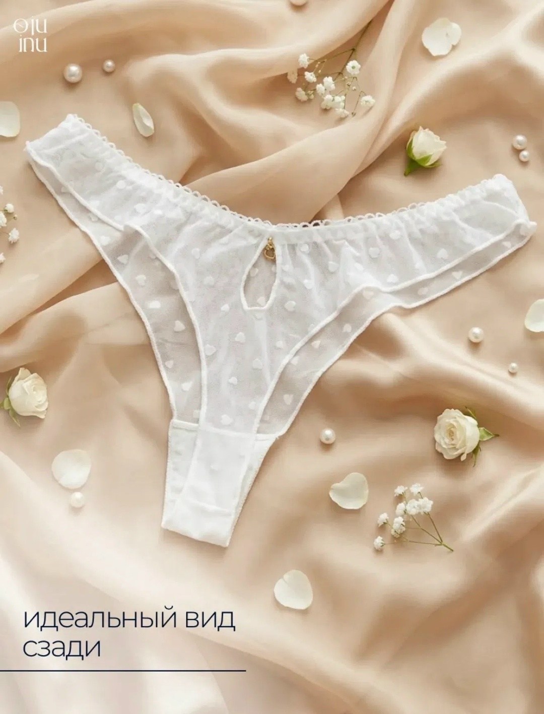 женское нижнее белье,стринги нижнее белье,трусики стринг,прозрачное трусики,женские трусики