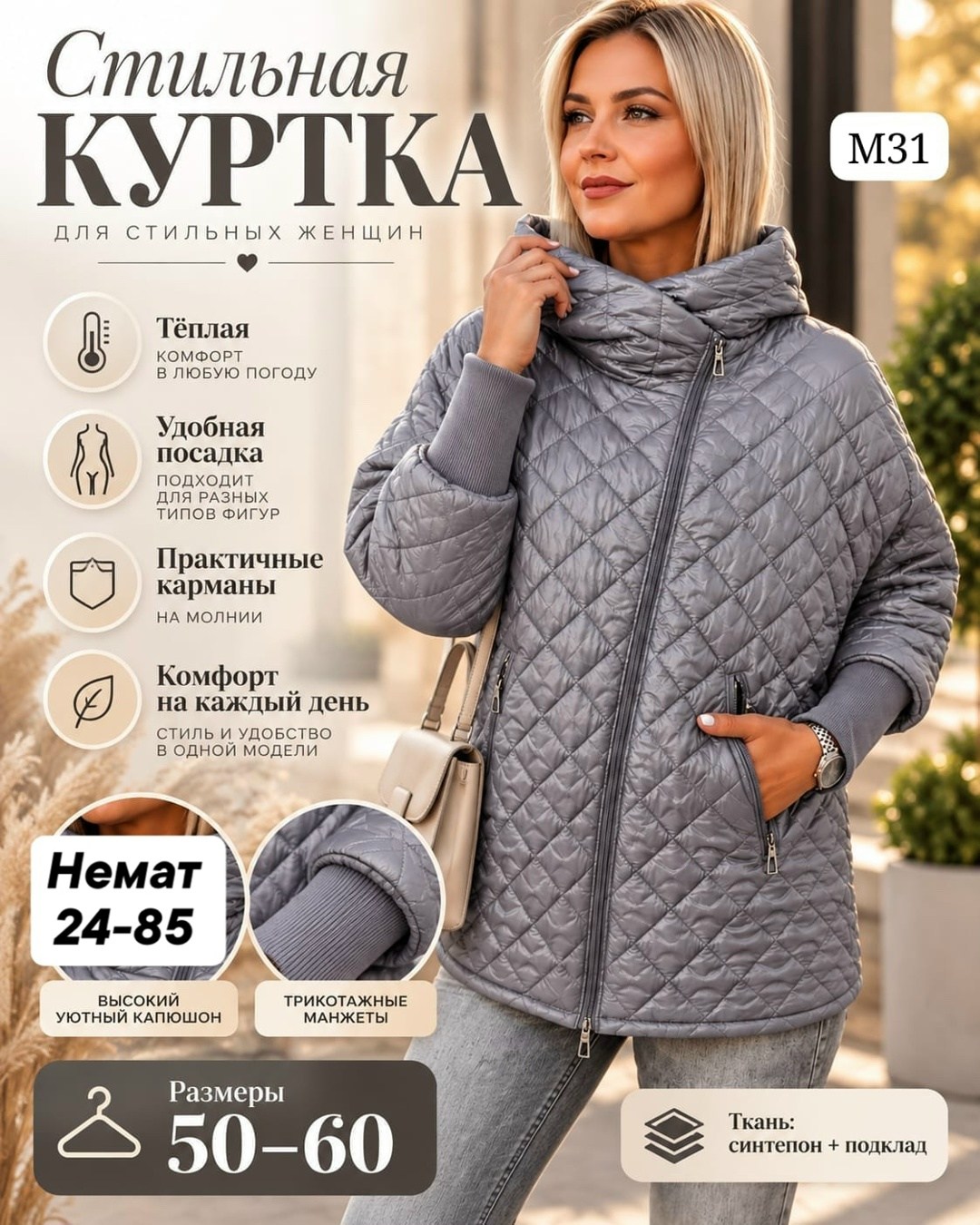 куртка женская демисезонная,демисезонная куртка,куртка женская,куртка женская демисезонная с капюшоном,куртка женская демисезонная большие размеры