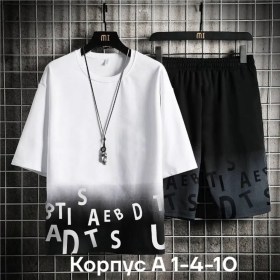 Костюм