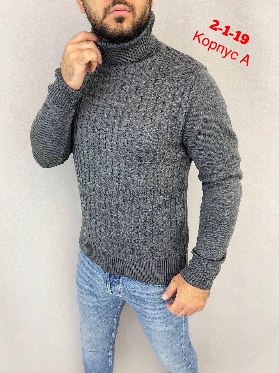 свитер с горлом теплый,мужской свитер,свитер с горлом,мужской джемпер свитер,свитер с горлом теплый вязаный