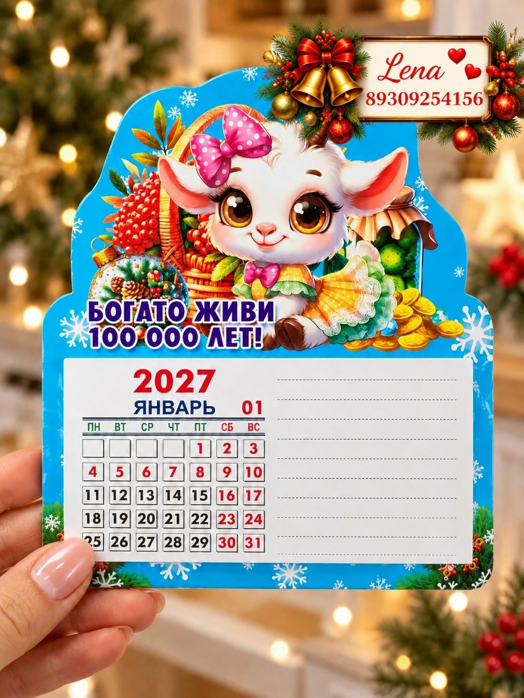 магнит на холодильник и календарь отрывной 2026 "новогодний конь. я к деньгам",магнит на холодильник и календарь отрывной 2026 "новогодний конь. здоровья",календарь на магните,магнит на холодильник и