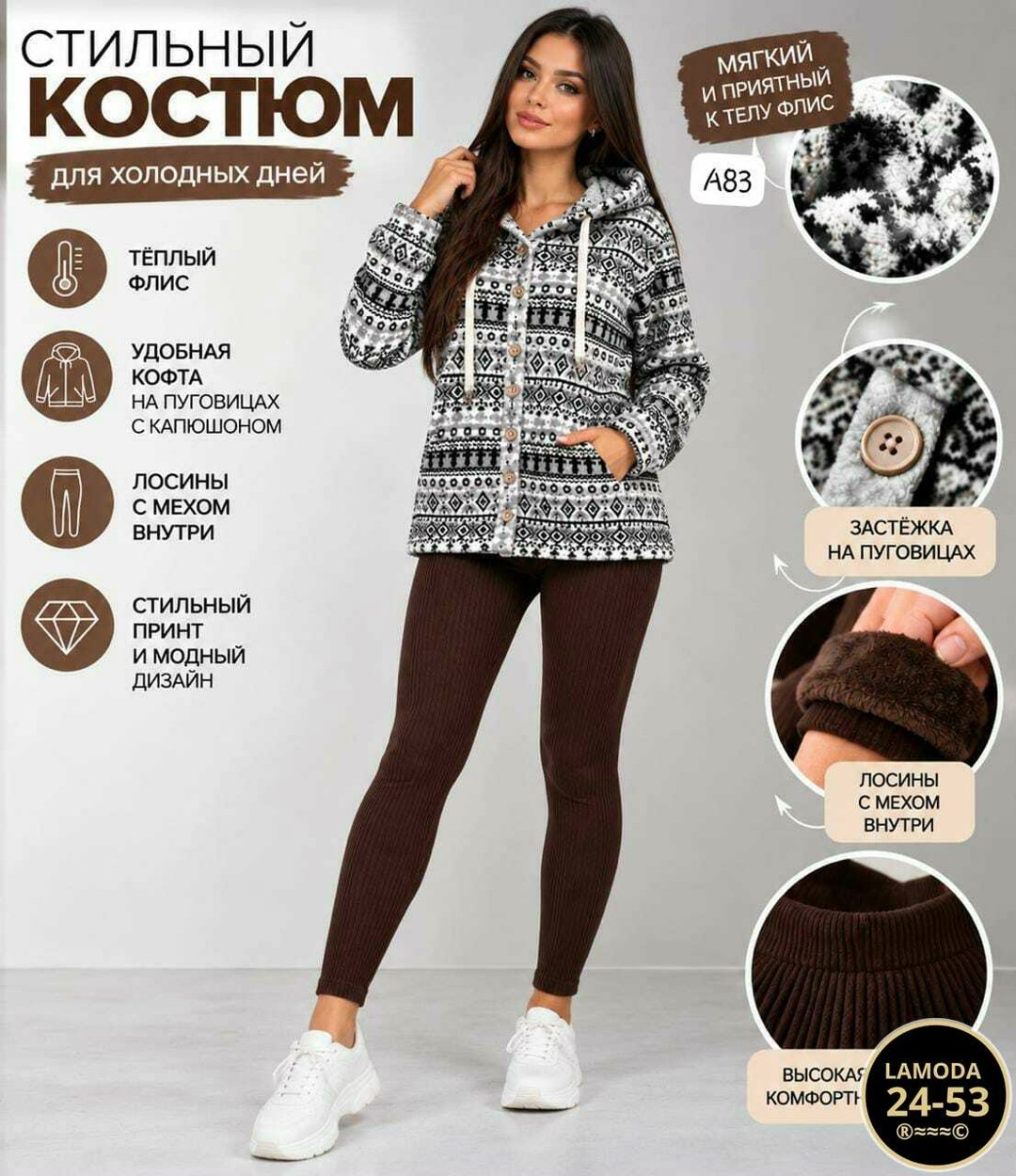 толстовка флисовая с капюшоном,кофта на флисе,толстовка флисовая,костюм трикотажный,женская кофта