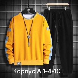 Костюм