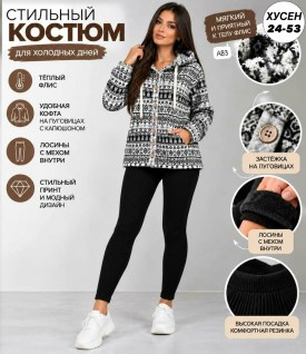 Костюм