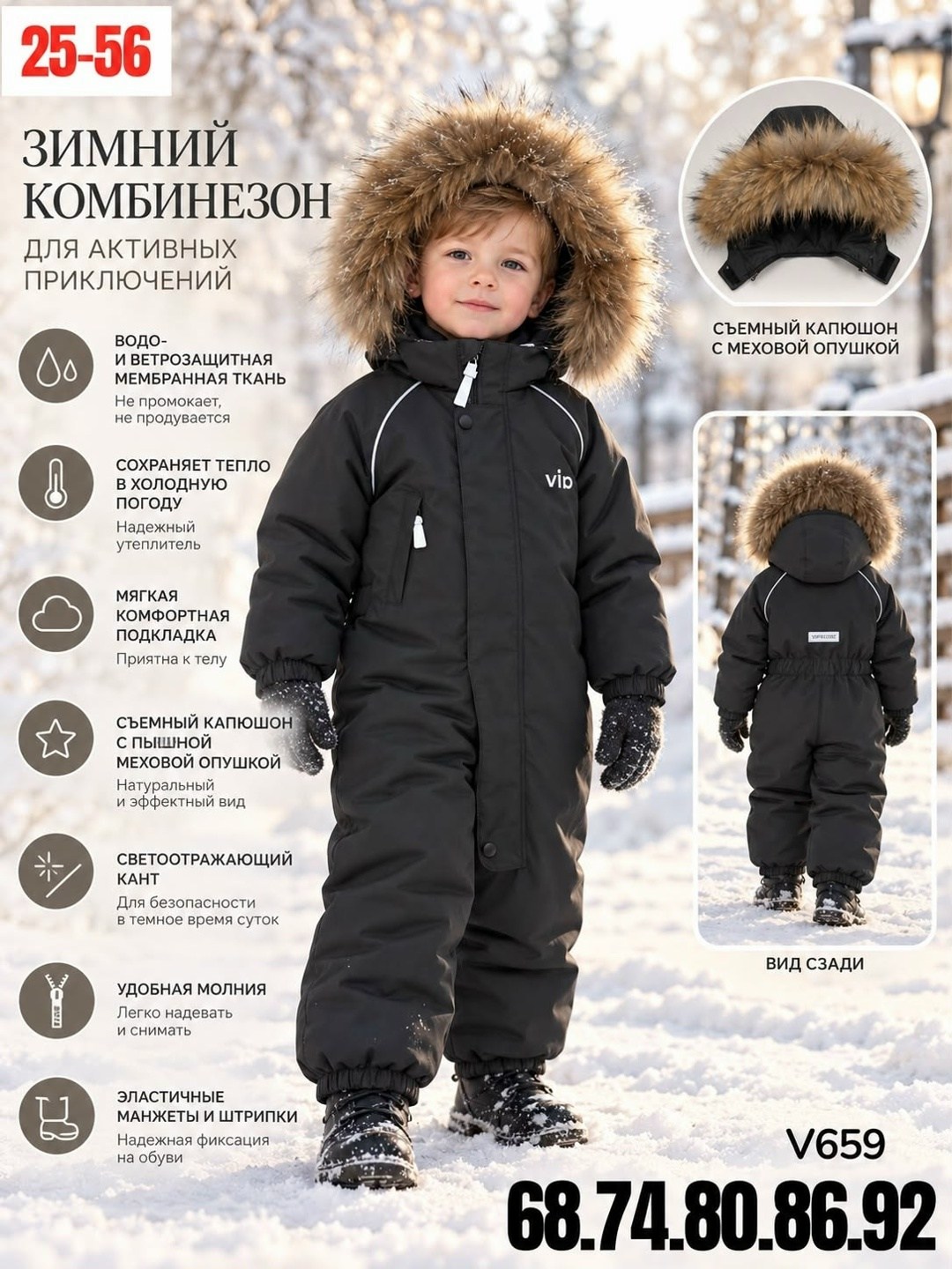 комбинезон зимний для мальчика,детский зимний комбинезон,зимний комбинезон,комбинезон зимний мембранный с опушкой leo,комбинезон для мальчика