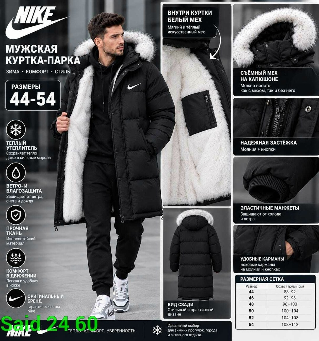 пуховик зимний куртка длинная с капюшоном nike,куртка парка nike мужская удлиненная зимняя,зимние куртки nike,мужская куртка nike 8504 черная,куртка зимняя удлиненная мужская