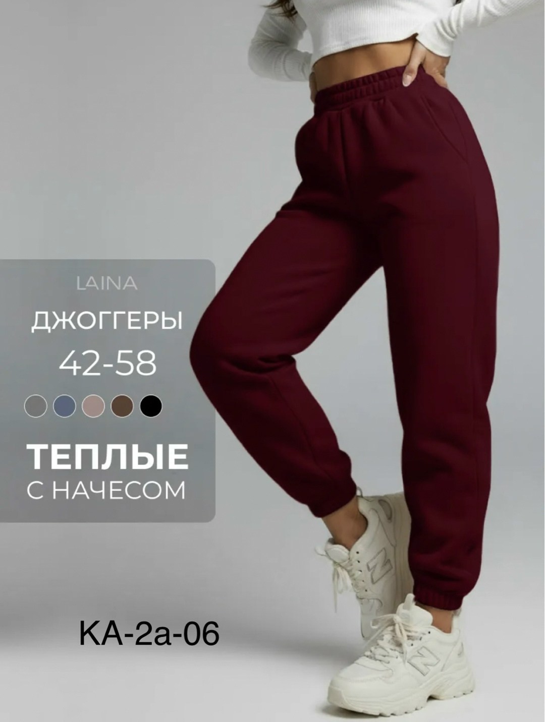 брюки спортивные с начёсом джоггеры утепленные зимние chelebi,брюки спортивные с начёсом джоггеры утепленные chelebi,брюки спортивные с начёсом джоггеры утепленные зимние chelebi/челеби-текстиль цвет