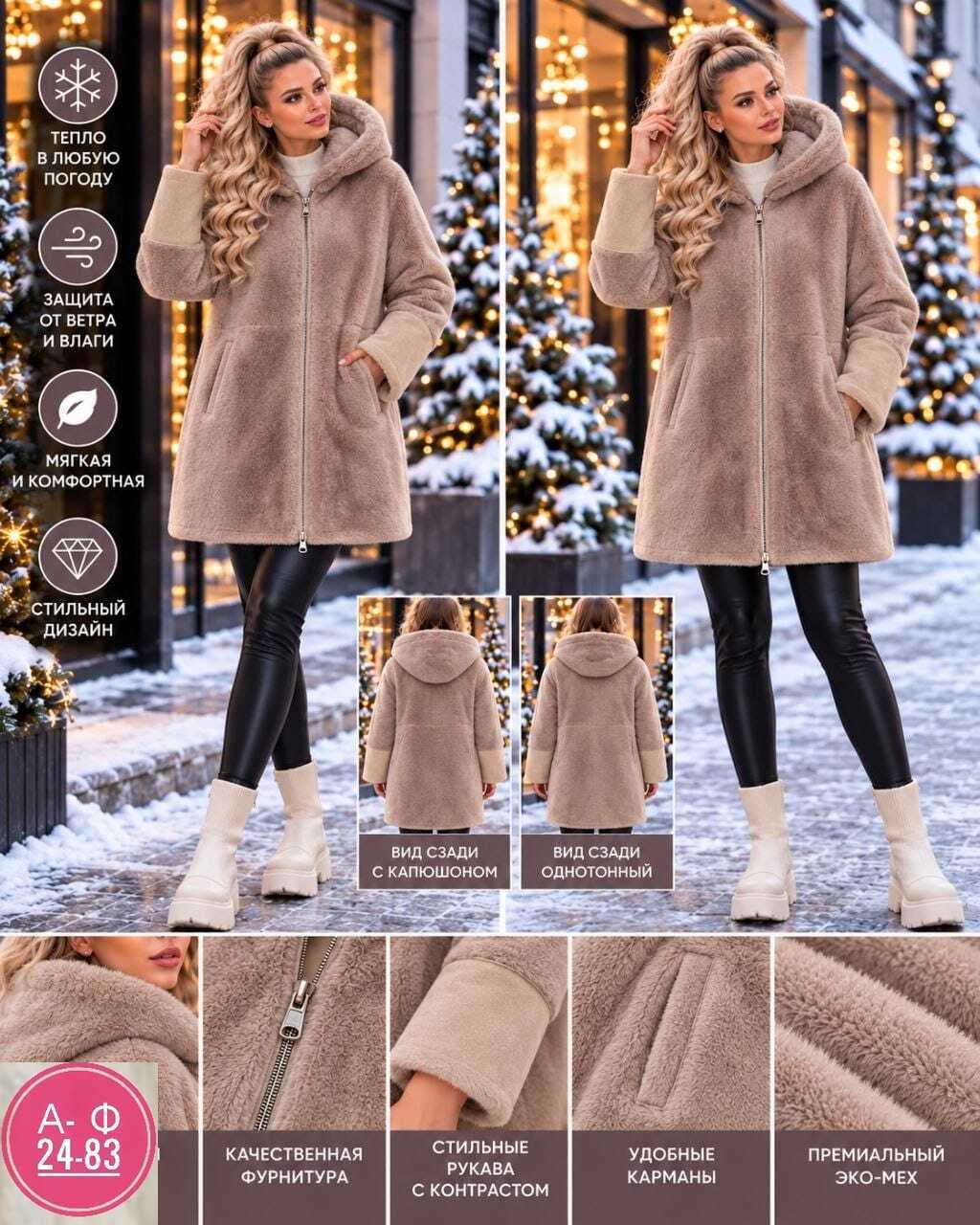 дубленка женская,зимняя дубленка,дубленка зимняя женская,пальто барашек,двухсторонняя дубленка