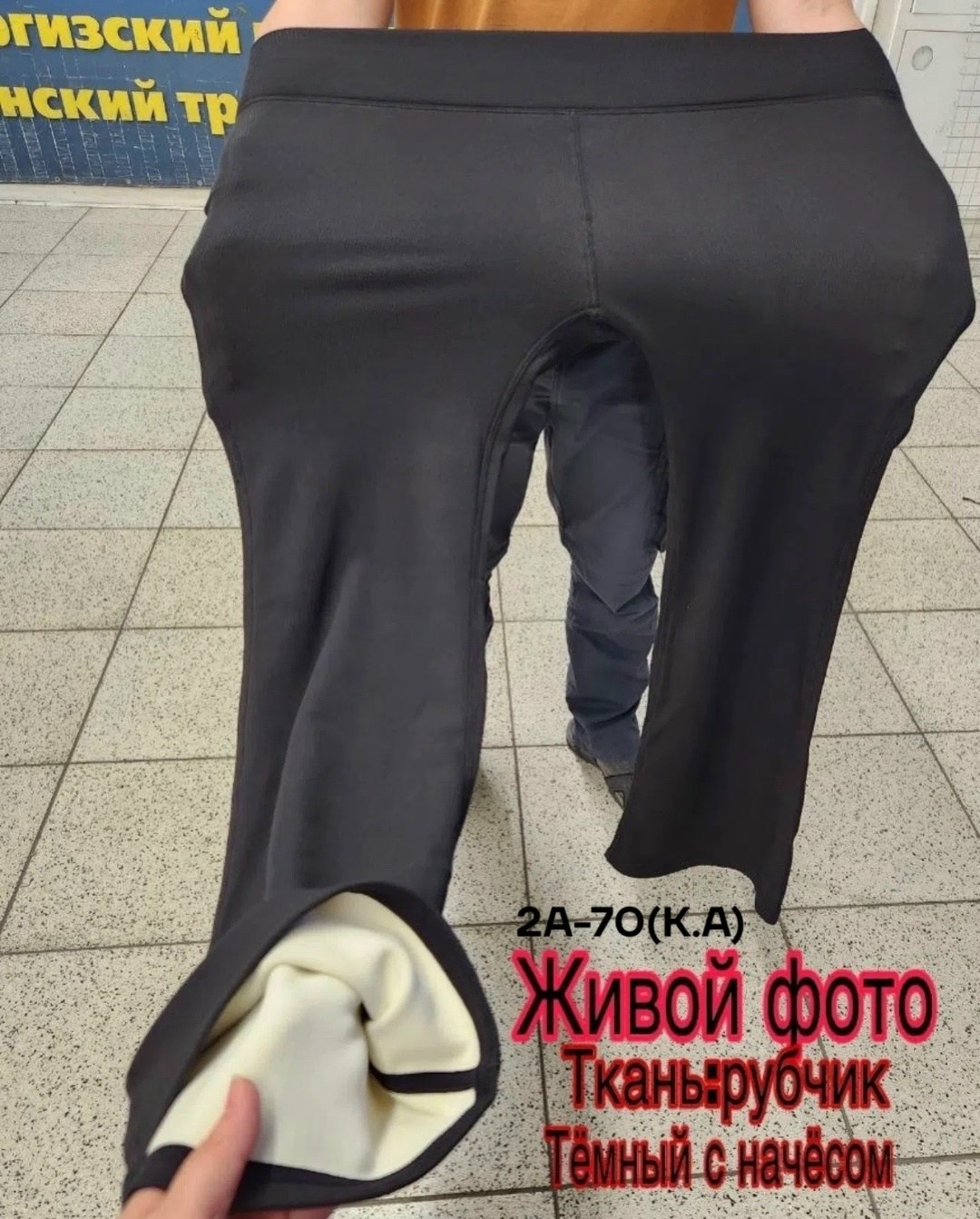 клеш легинсы,женские брюки клеш,брюки клеш,лосины клеш,брюки лосины клеш утягивающие gonkiw&k 307750081