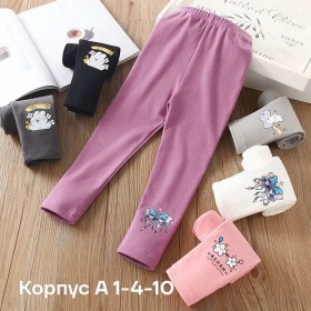 Леггинсы