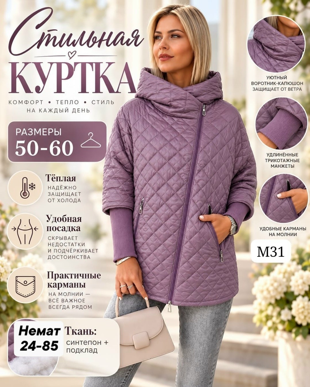куртка женская демисезонная,демисезонная куртка,куртка женская,куртка женская демисезонная с капюшоном,куртка женская демисезонная большие размеры