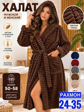 Халат