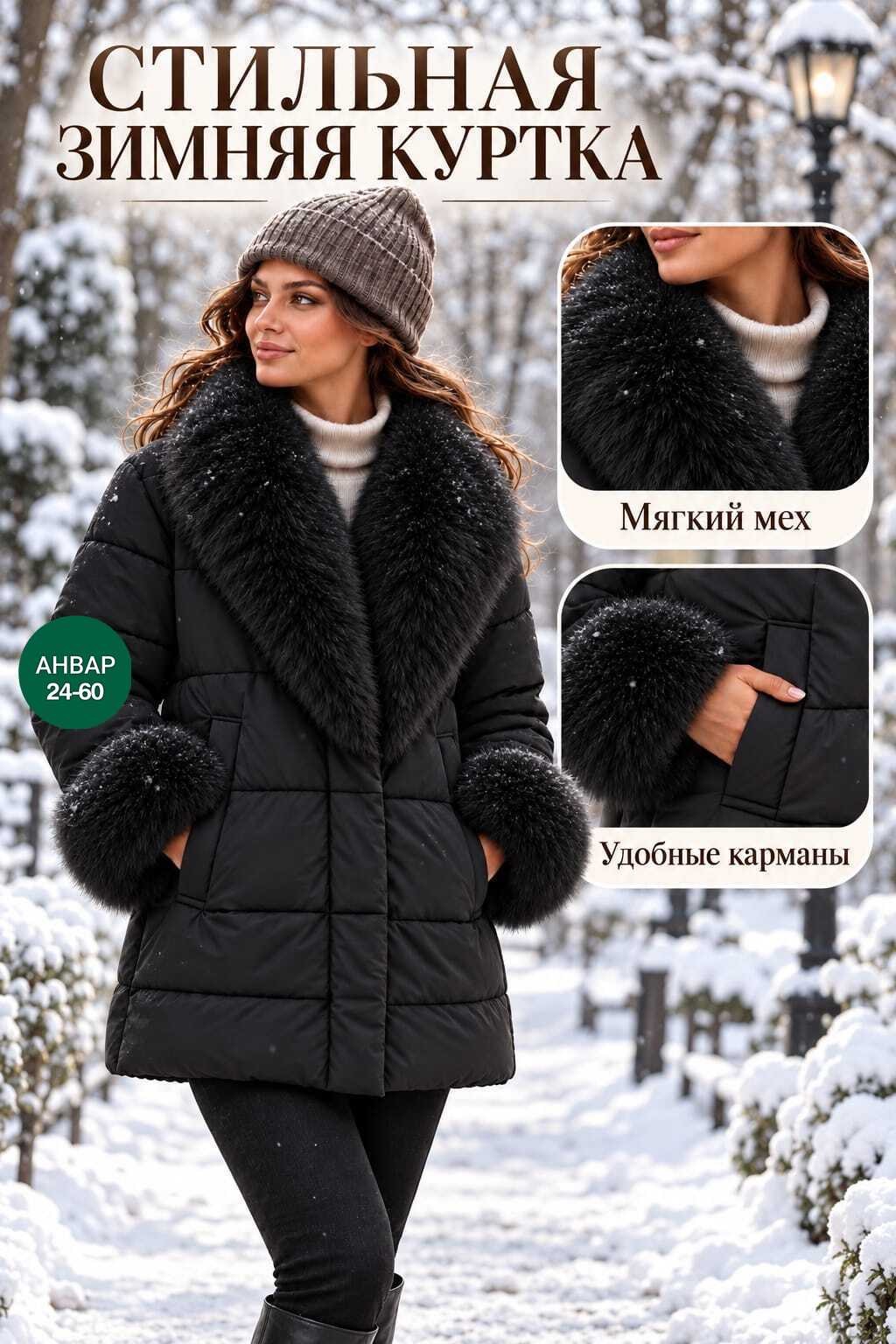 куртка зимняя короткая с мехом blacklook,пуховики с мехом,куртка зимняя женская,пуховик женский с мехом,пуховик женский